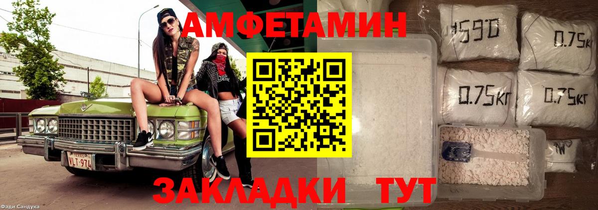 Полевской  Amphetamine Premium  Вход с VPN 