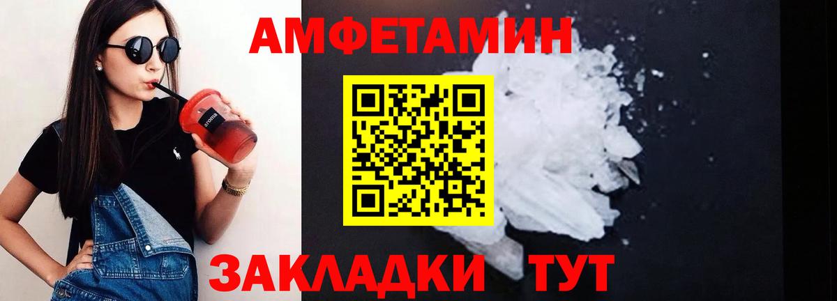 Amphetamine Premium Полевской