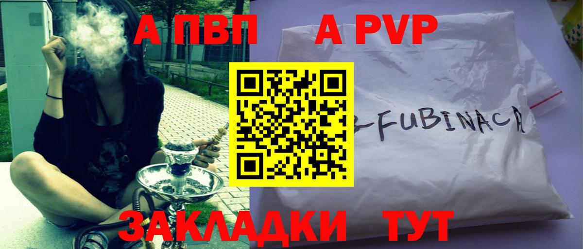 Альфа ПВП Crystall Полевской