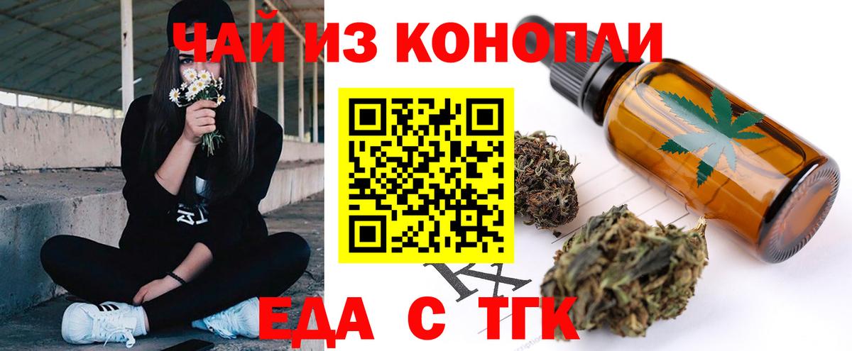 Cannafood конопля  Вход с VPN  Полевской 