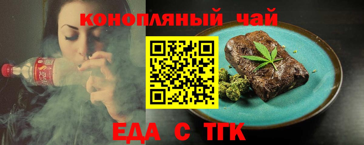 Полевской  Cannafood марихуана  Вход с VPN 