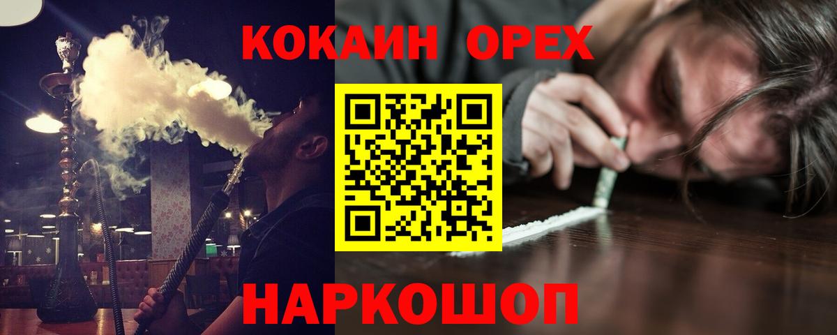 Полевской  COCAIN 99%  Cocaine FishScale  Вход с VPN 