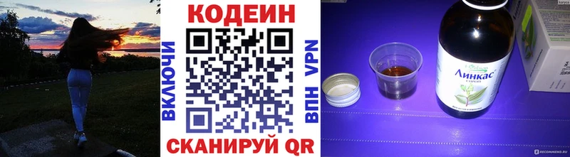OMG зеркало  наркотики  Полевской  Кодеиновый сироп Lean напиток Lean (лин) 