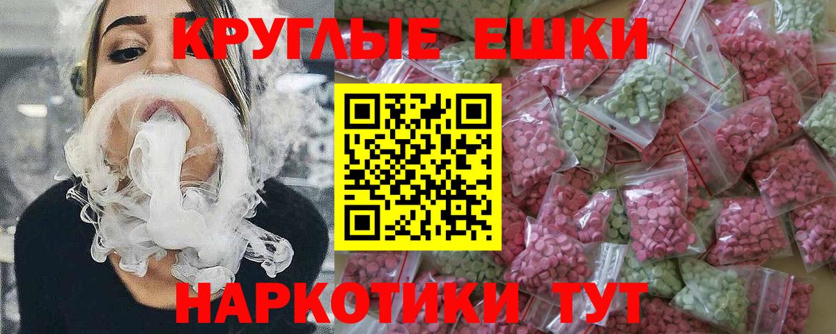 Ecstasy  Вход с VPN  дарнет шоп  ОМГ ОМГ ТОР  Полевской  ЭКСТАЗИ Punisher 