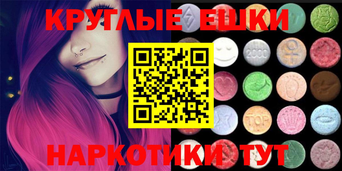 ЭКСТАЗИ 280мг Полевской