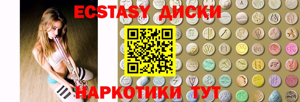 Диски  ЭКСТАЗИ бентли  Вход с VPN  Полевской 