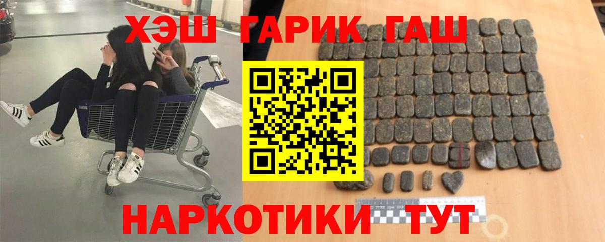 ГАШ индика сатива  Гашиш 40% ТГК  Полевской  Хэш  Вход с VPN 