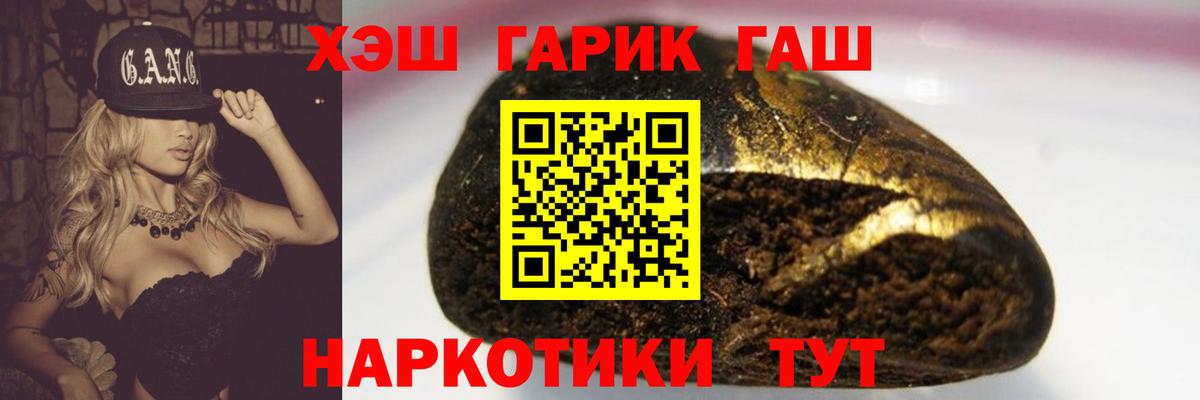 Гашиш гашик  Вход с VPN  ГАШ AMNESIA HAZE  Полевской 