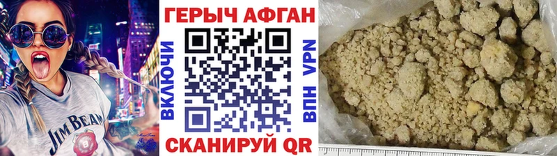 ГЕРОИН хмурый  магазин  наркотиков  Полевской 