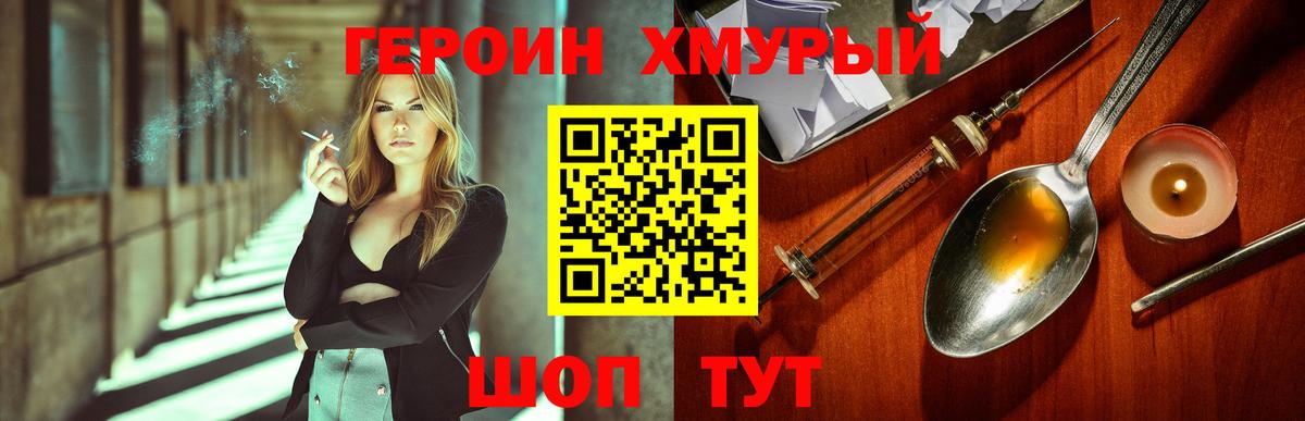 Героин Heroin  ГЕРОИН  Полевской  Вход с VPN 
