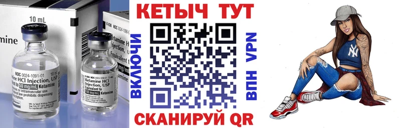 Кетамин ketamine  Полевской 