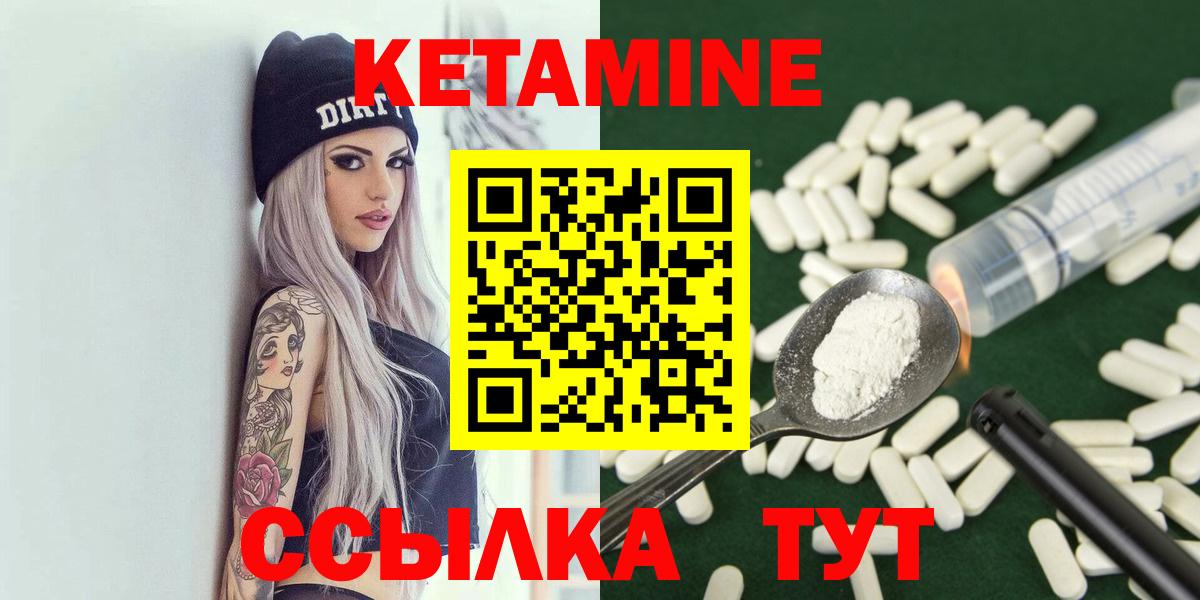 КЕТАМИН ketamine  Вход с VPN  Полевской 