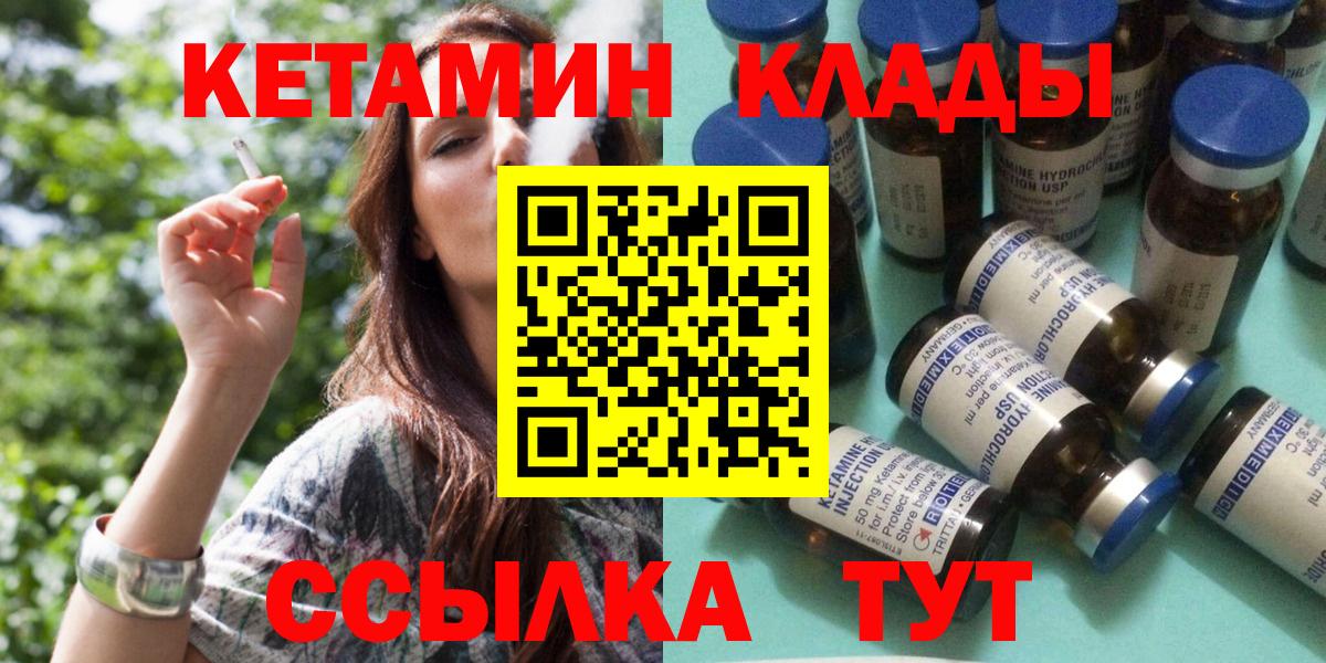 Полевской  КЕТАМИН VHQ  КЕТАМИН VHQ  Вход с VPN 