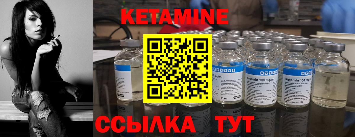 КЕТАМИН ketamine Полевской