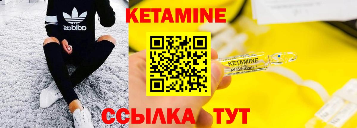 Кетамин VHQ Полевской