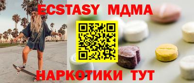 молекула духа Можайск
