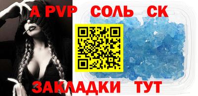 a pvp Моздок