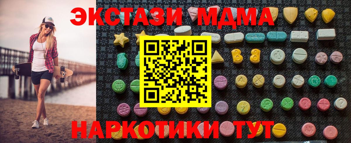 MDMA VHQ  MDMA  Полевской  Вход с VPN 