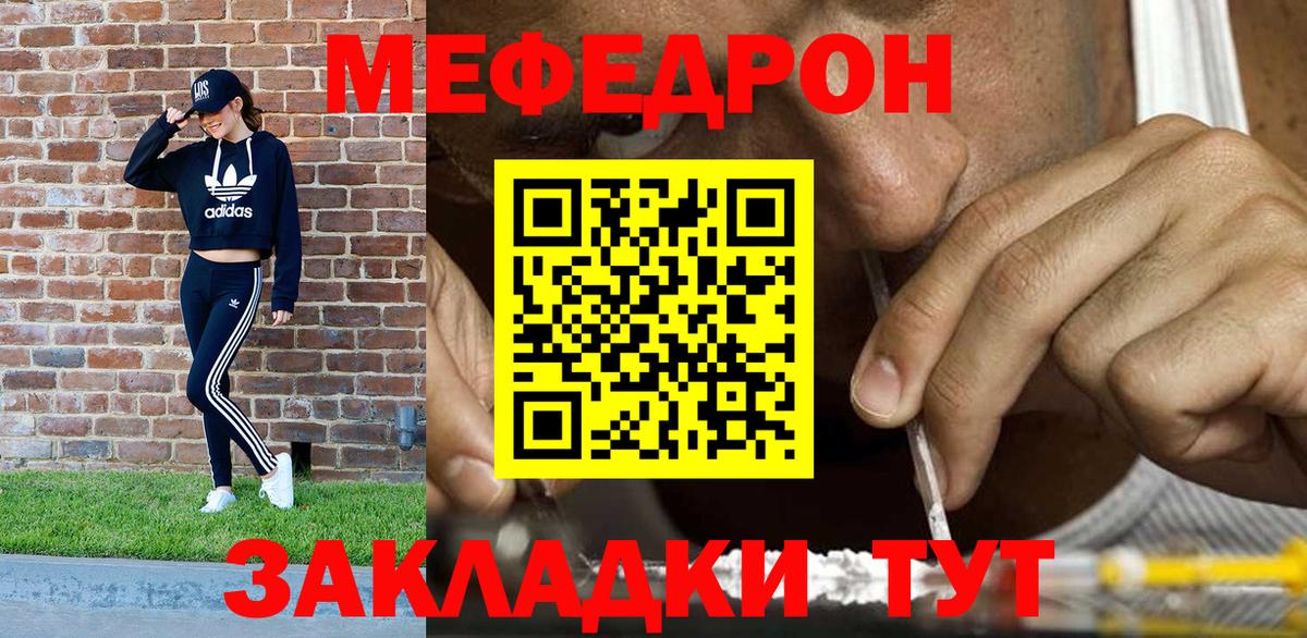 МЯУ-МЯУ 4 MMC  Мефедрон  Полевской  Мефедрон  МЕФ кристаллы  Вход с VPN 