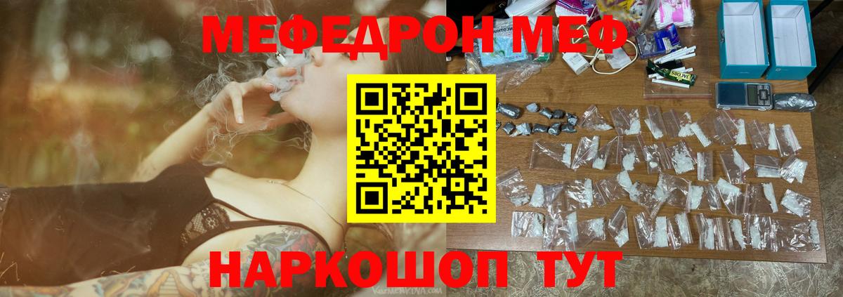 МЕФ  Полевской