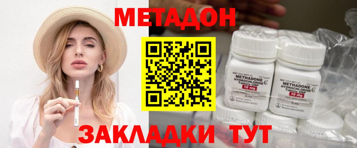 Полевской  Метадон кристалл  Вход с VPN  МЕТАДОН кристалл 
