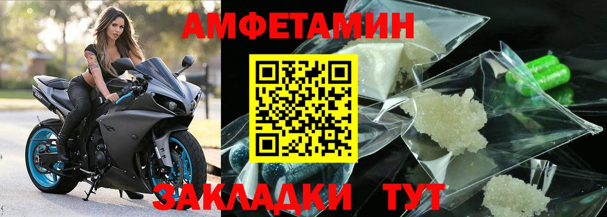 МЕТАМФЕТАМИН пудра Полевской
