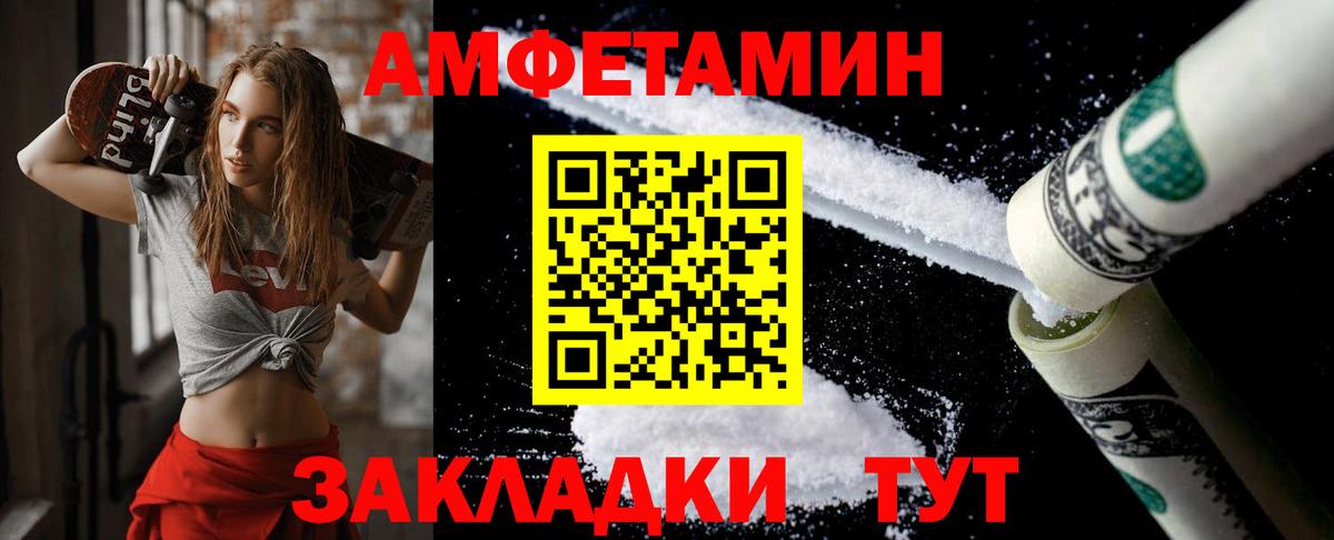 Метамфетамин мет Полевской
