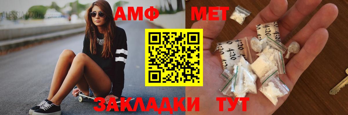Метамфетамин витя  Вход с VPN  Метамфетамин мет  Полевской 