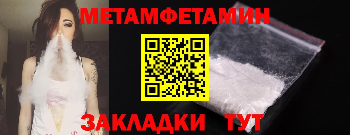 Полевской  МЕТАМФЕТАМИН Декстрометамфетамин 99.9%  МЕТАМФЕТАМИН  Вход с VPN 