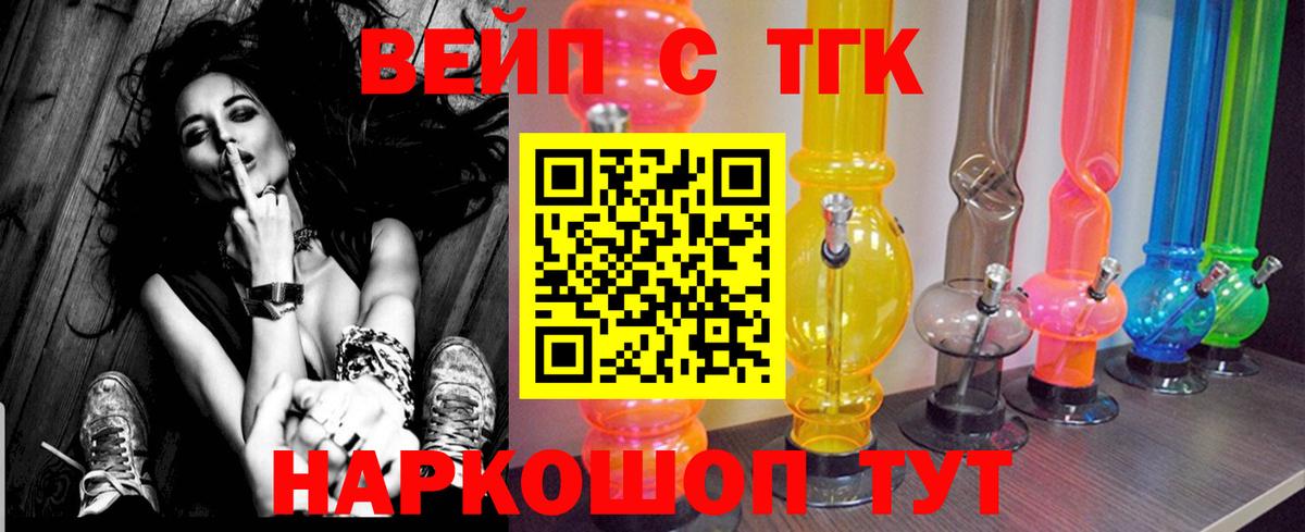 Полевской  Дистиллят ТГК вейп с тгк  Дистиллят ТГК Wax  Вход с VPN 