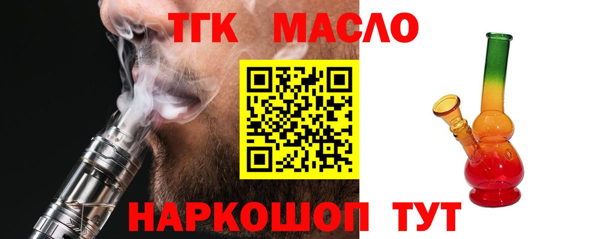 Дистиллят ТГК жижа Полевской