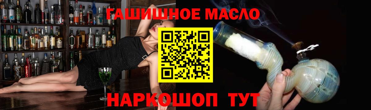 Полевской  Дистиллят ТГК концентрат  Вход с VPN  ТГК жижа 